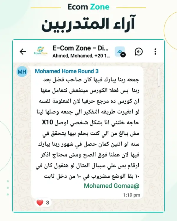 ريفيو أصلي: تغيير في التفكير والدخل