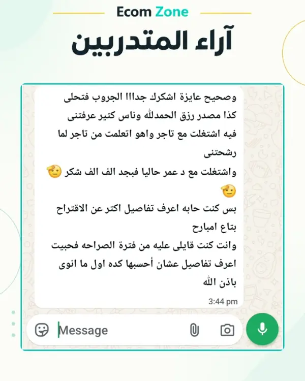 ريفيو أصلي: الكوميونيتي فتحت أبواب شغل