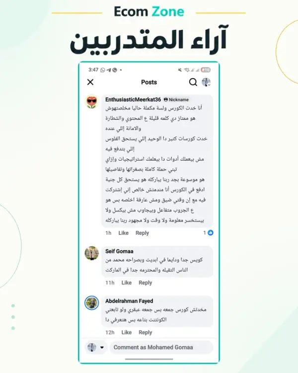 رأي متدرّب رقم 17