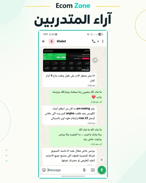 رأي متدرّب رقم 22