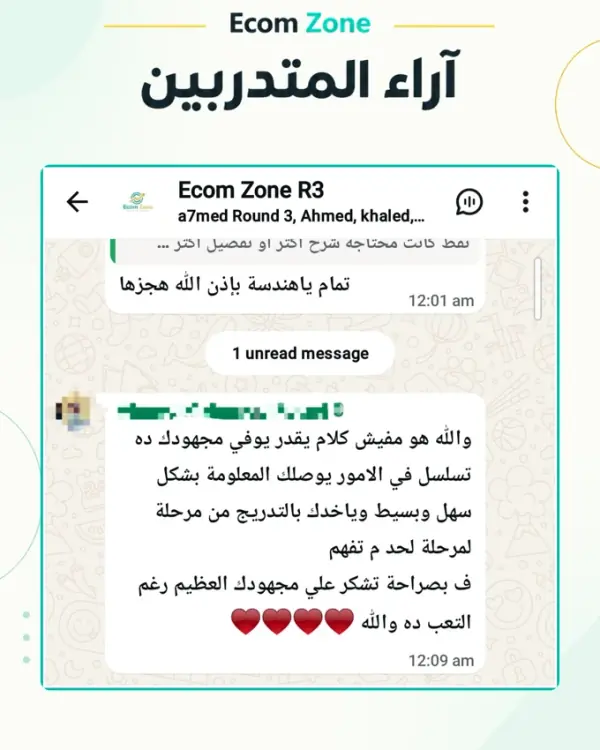 رأي متدرّب رقم 23