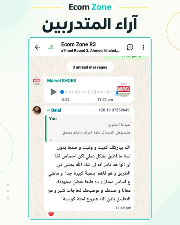 رأي متدرّب رقم 25
