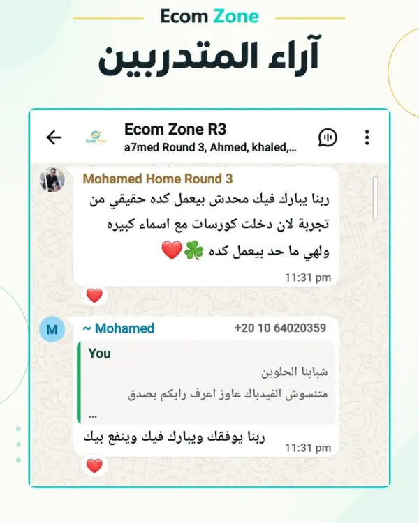 رأي متدرّب رقم 26