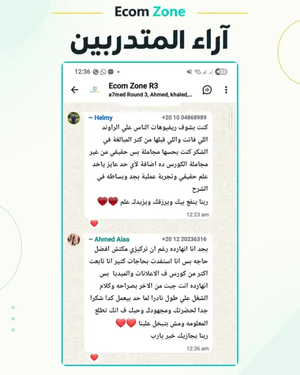 رأي متدرّب رقم 27