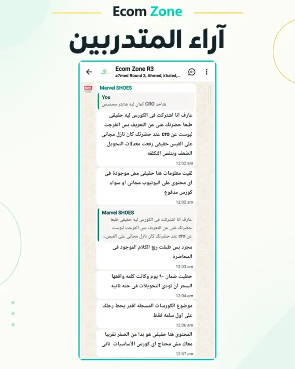 رأي متدرّب رقم 29