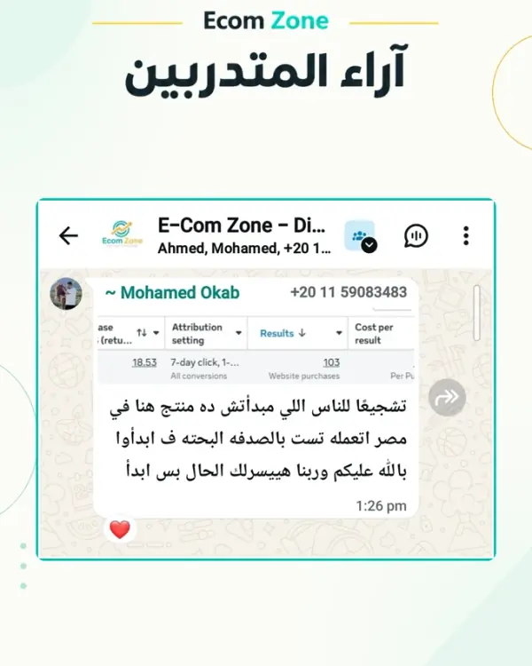 رأي متدرّب رقم 32